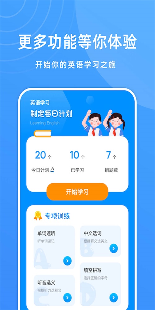 DeepL英文学习翻译 v1.1图