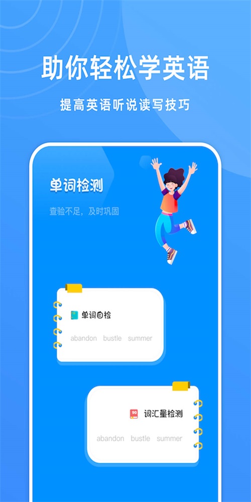 DeepL英文学习翻译 v1.1图