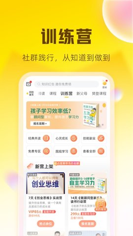 帆书 v5.61.0图