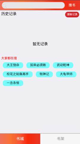 山狼搜书 v3.2.3图