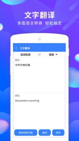 文档文件扫描软件 v1.3.7图