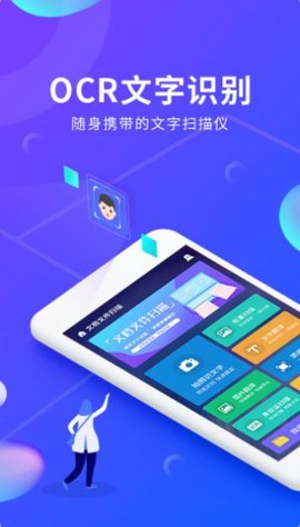 文档文件扫描软件 v1.3.7图