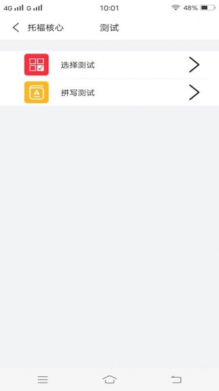 每日单词背背背 v1.7图