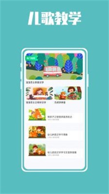 汉语拼音拼读学习鸭 v1.0.0图