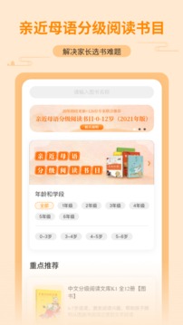 亲近母语 v1.2.0图