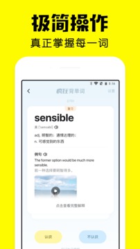 疯狂背单词 v1.28.0图