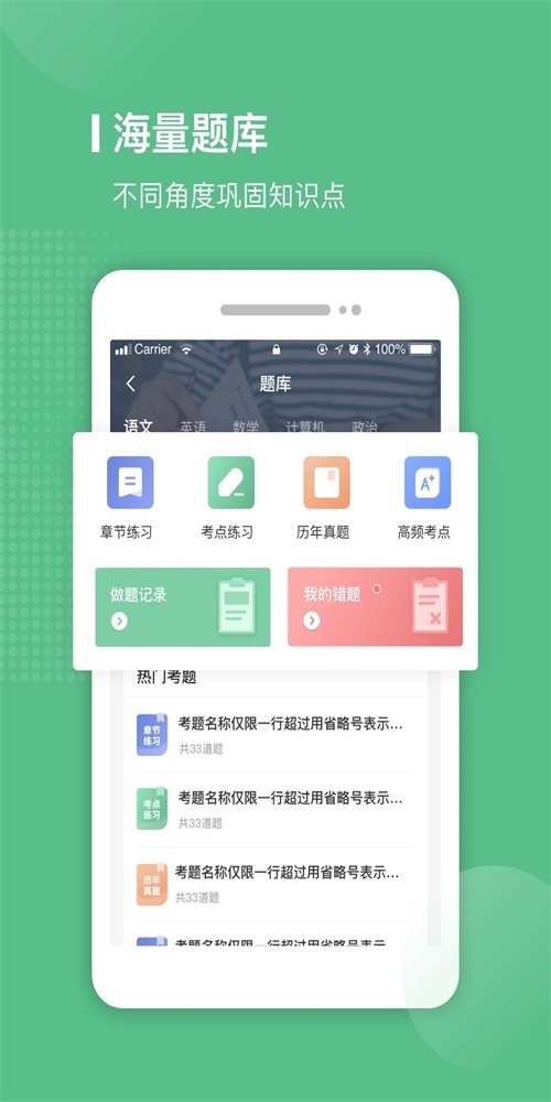 易本学堂软件 v2.4.8图