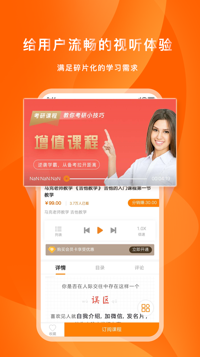 喜臣教育app v7.3.7图