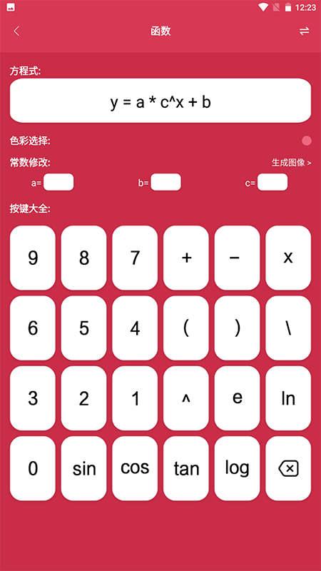 symbolab数学计算 v1.1图