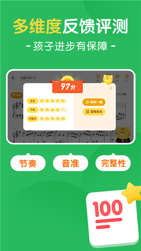 大猫AI陪练 v1.2.0图