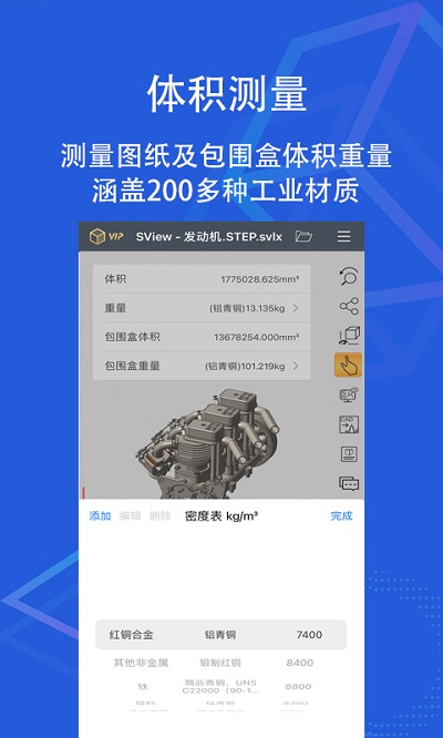 sview永久会员版 v9.0.8图