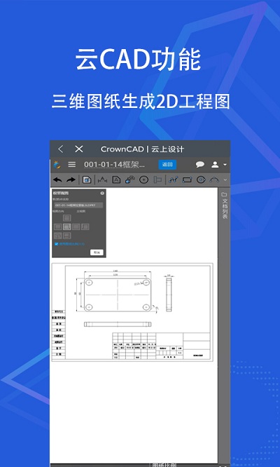 sview永久会员版 v9.0.8图