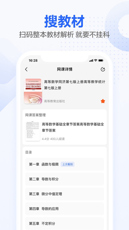 不挂科软件 v2.3.00图