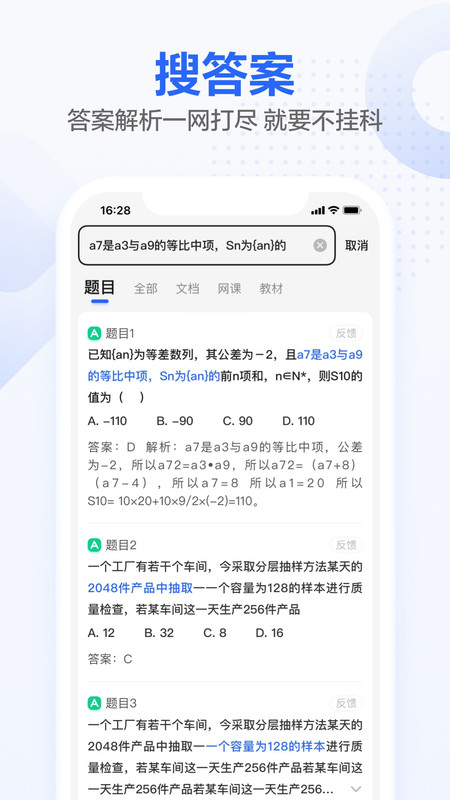 不挂科软件 v2.3.00图