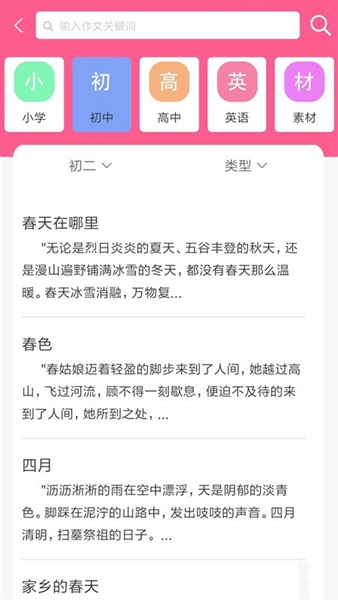 喵学王 v6.0.3图