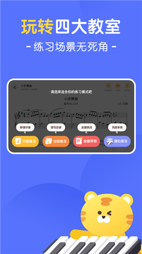 大猫AI陪练 v1.2.0图