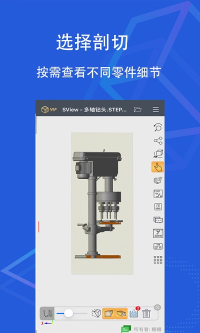 sview永久会员版 v9.0.8图