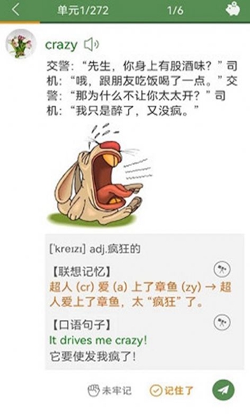 单词大作战 v9.10444.0207图