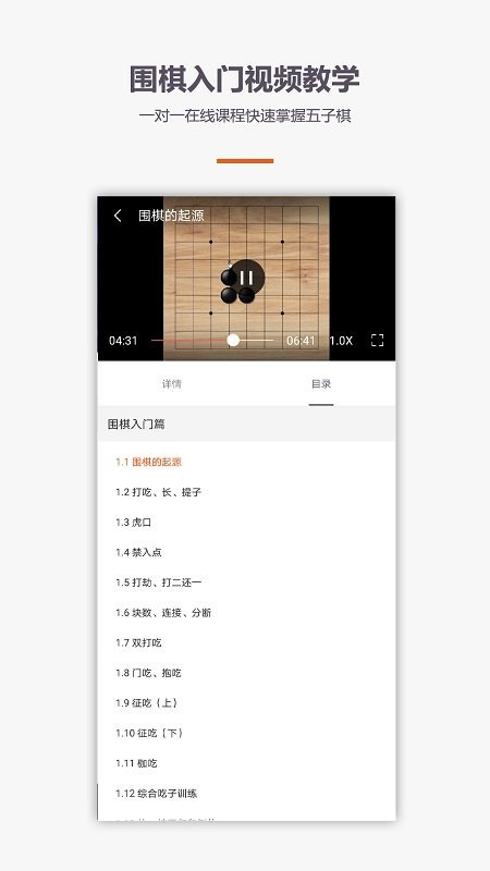 学围棋五子棋 v1.1.0图