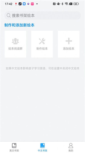 绘本阅读器 v1.1.8图