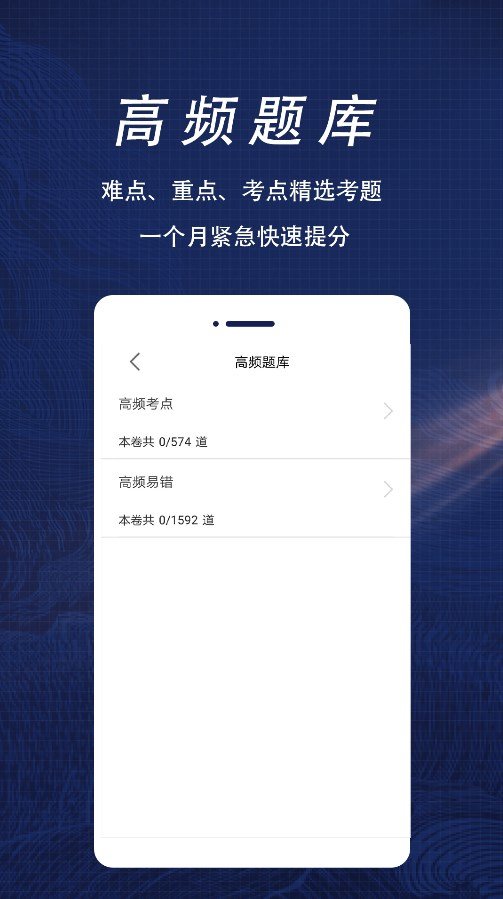 初级会计全题库 v1.0图