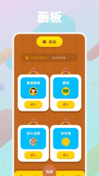 天天爱绘画 v1.2图