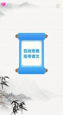 天天百战奇略 v1.0.0图