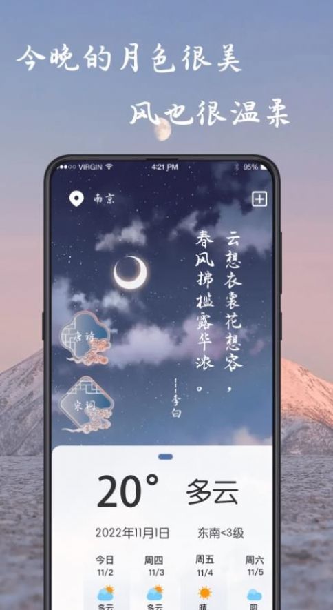 藏头诗生成古诗词 v3.0.0图