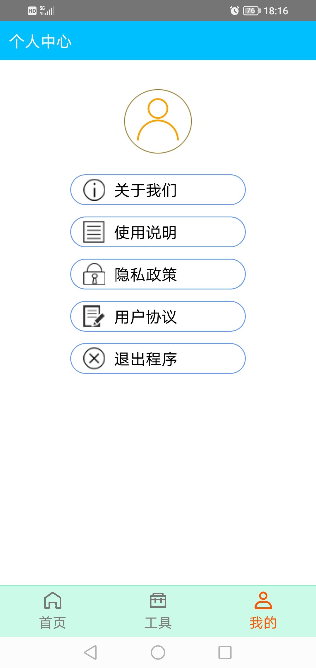 星星画图 v1.0图