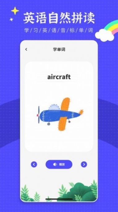 英语绘本阅读app v2.3.1图