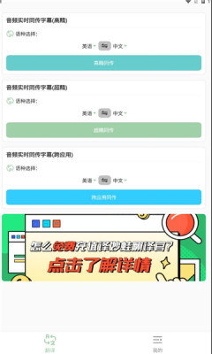 译妙蛙翻译官 v1.0.6图