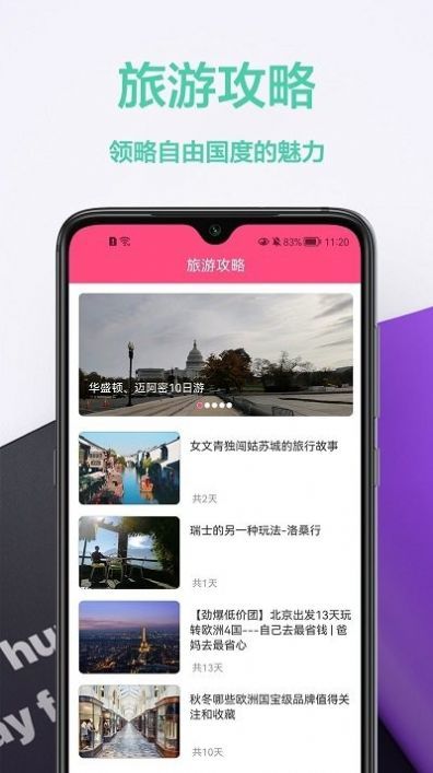 拍照英汉翻译 v1.1.3图