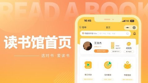 奇趣读书馆 v1.0.7图