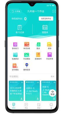 优题英语 v2.12.6图