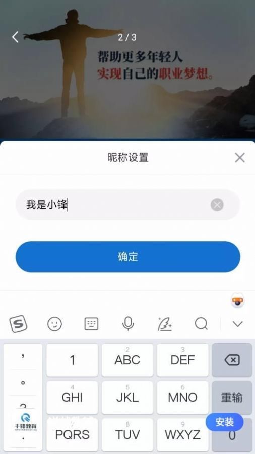 逆战教辅 v1.0.0图