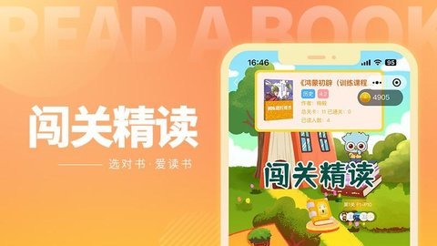 奇趣读书馆 v1.0.7图