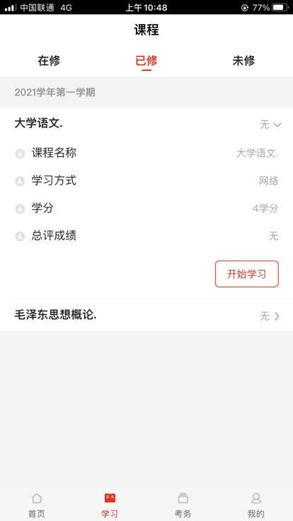 睿学 v2.2.1图