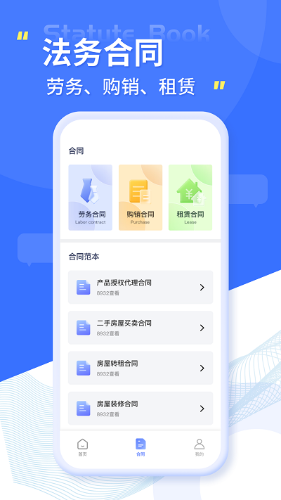 小法典法律服务 v1.0.0图