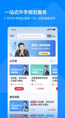 峰学蔚来教育 v1.0.0图