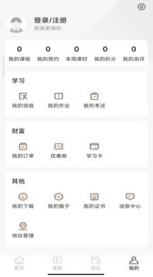 荣怀 v1.0.0图