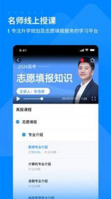 峰学蔚来教育 v1.0.0图