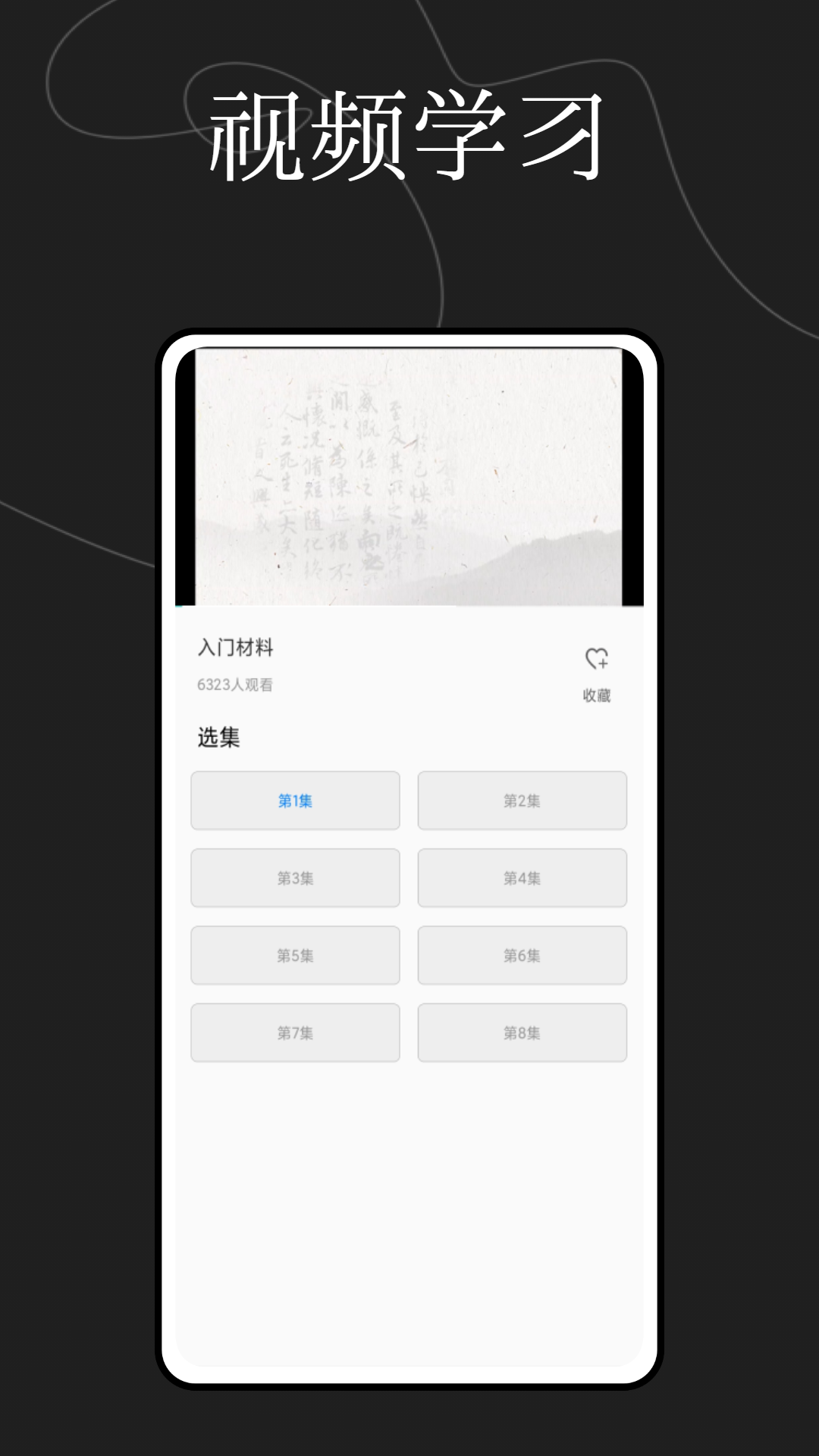 文字玩出花样 v1.0.0图