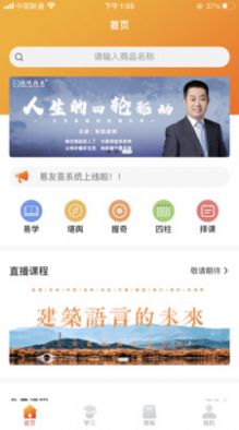 易友荟 v1.5.2图