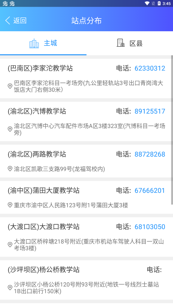 西培学堂 v2.2.40图