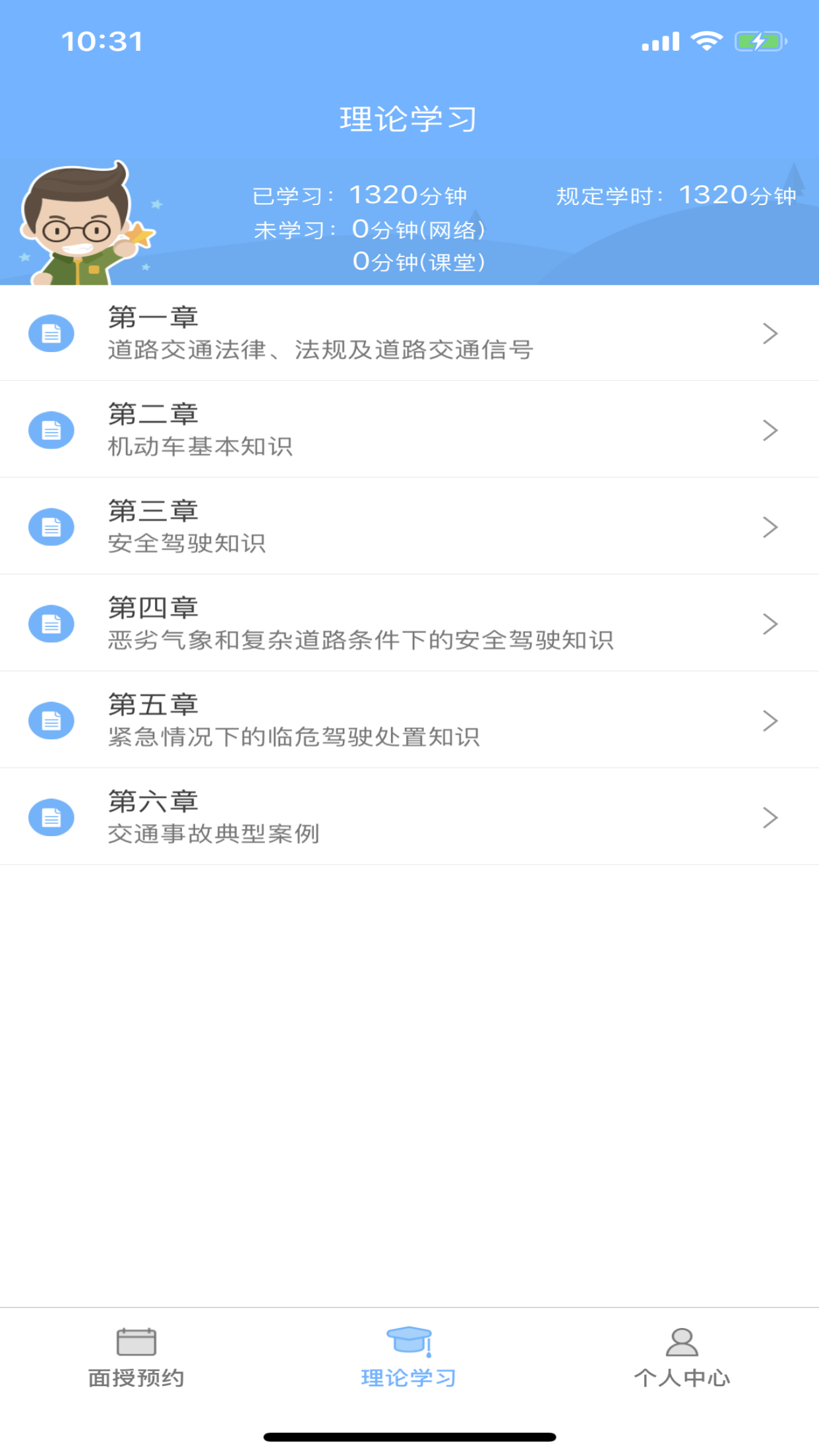 西培学堂 v2.2.40图