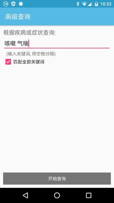 中医针灸 v4.1.0图