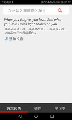 快乐词典 v1.2图