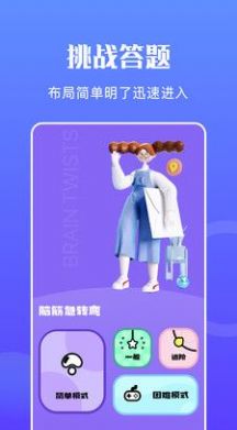 摸鱼王答题 v1.1图