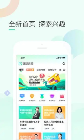 环球青藤 v3.4.4图