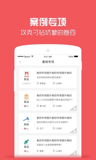 番茄司考 v2.8.3图